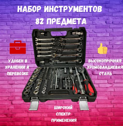 набор инструментов 82 предмета - купить по выгодной цене в интернет ...