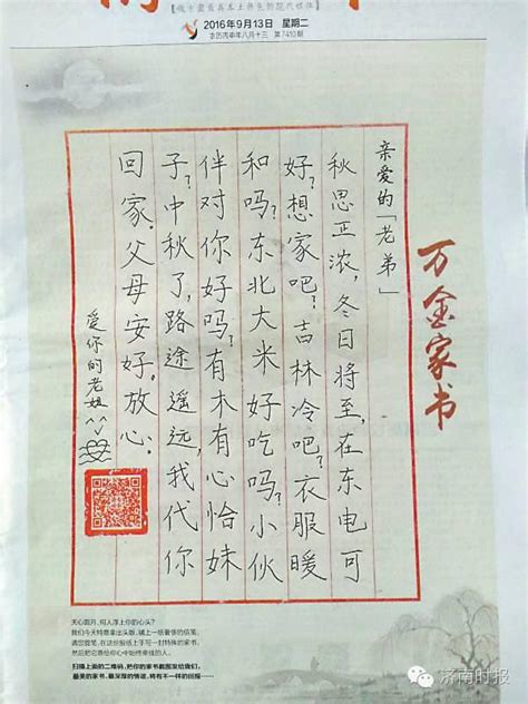 總有一封家書，讓你流淚滿面 每日頭條