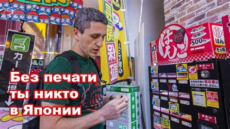 Как сделать печать в Японии за 20 мин | EasyTravel - Открывай Японию ...