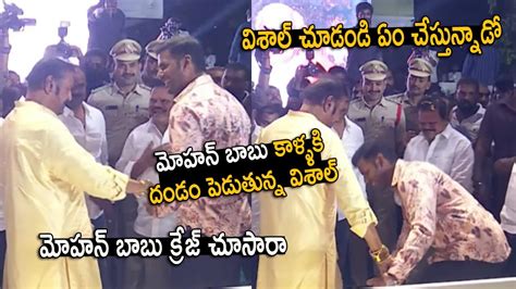 Collection King Mohan Babu MASSive Entry Laatti Pre Release Event