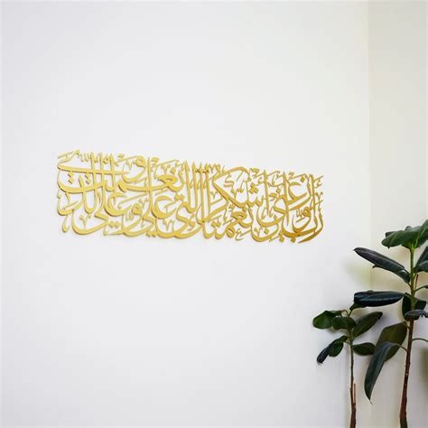 Surah An Naml Verse 19 Islamic Metal Wall Art