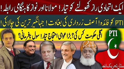 Ideal Situation For PTI Zardari Betrayed Threat To Govt From Allies