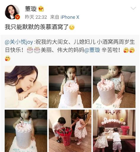 董璇女兒酒窩2歲生日，大眼萌娃像媽媽，佟麗婭關悅搶著認兒媳婦 壹讀