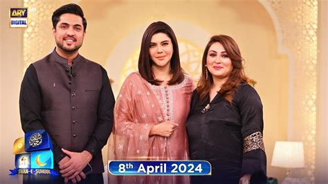 Shan E Suhoor Iqrar Ul Hassan Qurat Ul Ain 8th April 2024 ARY