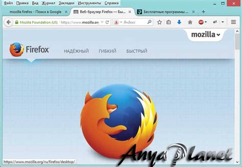 Mozilla Firefox Quantum 77.0.1 скачать бесплатно на русском
