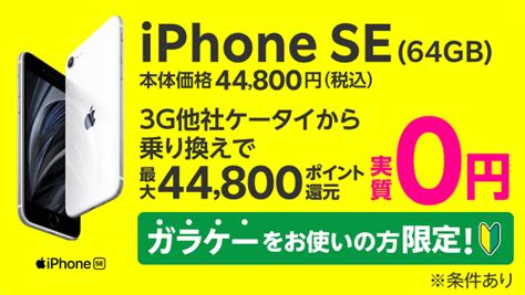 楽天モバイル 【期間限定】 最大12000円off 対象apple製品購入 回線申し込み さらにはじめてで5000ポイント 関西携帯