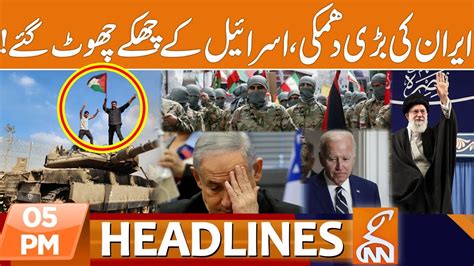 IsraeliPalestinian Conflict Iran Big Threat To Israel News