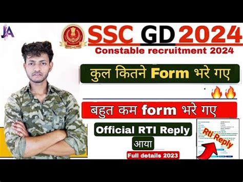 Ssc Gd Form Fill Up Ssc Gd Rti Reply Ssc Gd Youtube