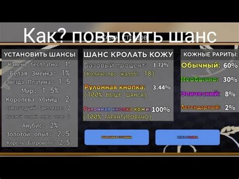 как повысить шанс на скин в юба - YouTube