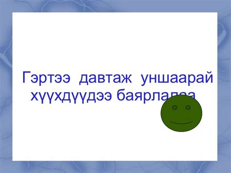 онцгой 4 гийгүүлэгч нэгж хичээл эрка