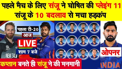 Ind Vs Nz Sanju Samson Captain India Playing T World Cup