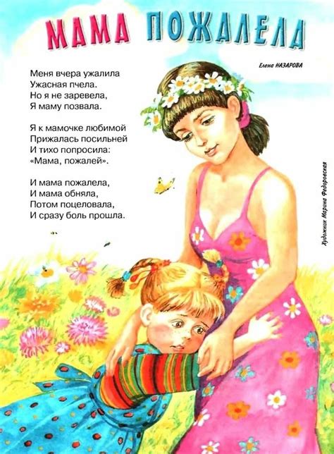 Стихи о маме для детей от 9-10 лет