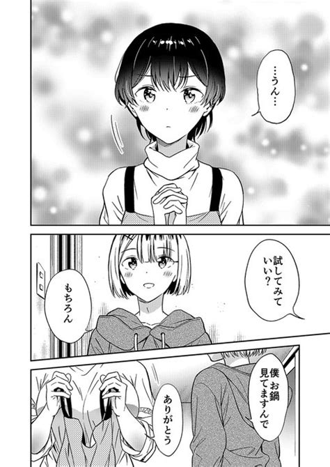 着替えが出来ない先輩ができるようになるまで22 えんど＠週2更新目標 さんのマンガ ツイコミ仮