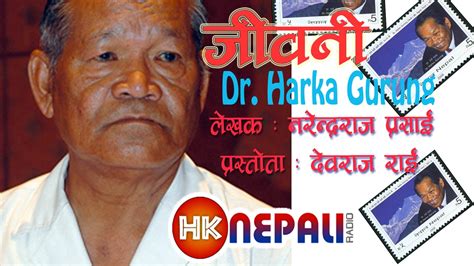 Harka Gurung Alchetron The Free Social Encyclopedia