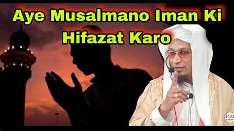 Aye Musalmano Iman Ki Hifazat Karo By Moulana Pm Muzzammil Rashadi