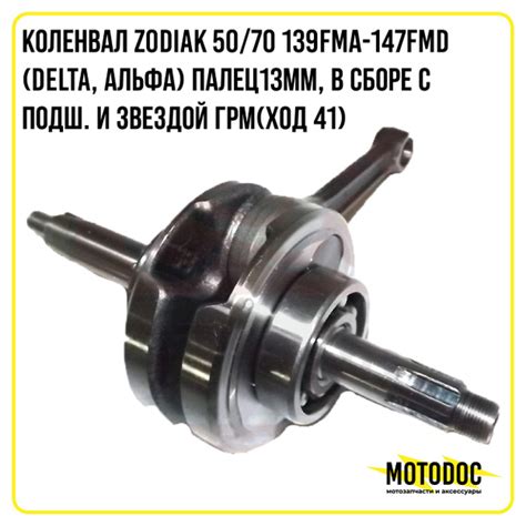 Коленвал 152FMI 125 куб.см., палец 14 (Сигма 125) - купить по низким ...