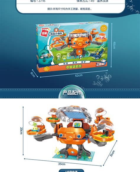 ENLIGHTEN 3716 Octonauts OCTOPOD Building Blocks Set BuildingToyStore