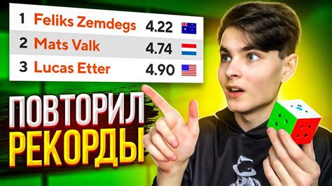 ПОВТОРИЛ МИРОВЫЕ РЕКОРДЫ По Сборке Кубика Рубика 3х3 - YouTube