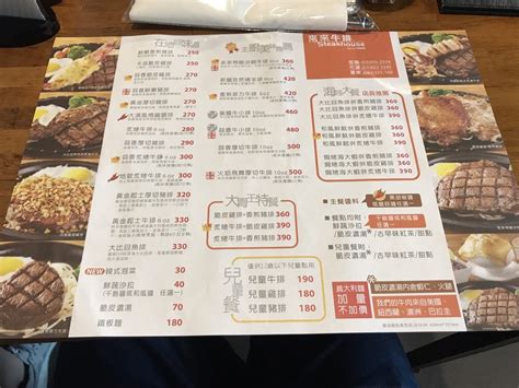 【宜蘭美食】五結鄉熱門排隊餐廳。來來牛排館。cp值高但等待時間久