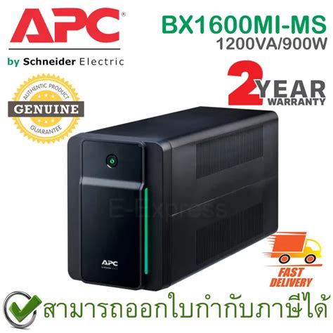 APC Back UPS BX1600MI MS 1600VA 900Watts เครองสำรองไฟ ของแท ประกน