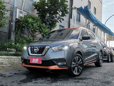 嚴選專區 Nissan 日產 Kicks 大發汽車→原價80 9萬限量300台 Kicks不受橘限版特式車