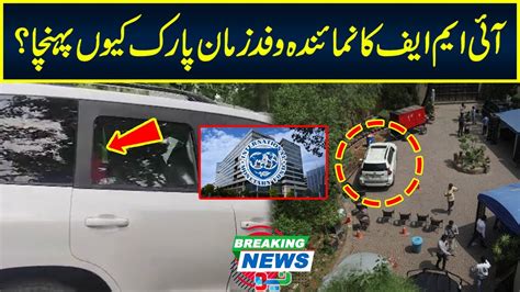 Imf Delegation Reach Zaman Park To Meet Chairman Pti Neo News Youtube