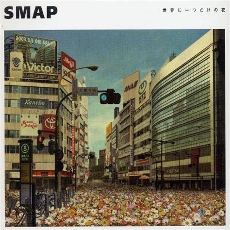 Smap／世界に一つだけの花 0000000488790イーベストcd・dvd館 通販 Yahooショッピング