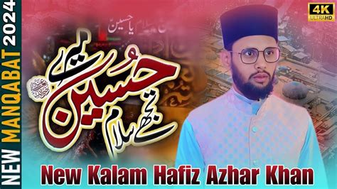 Mere Hussain Tujhe Salaam By Hafiz Azhar Khan New Muharram Kalam