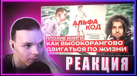 АФАНАСИЙ СМОТРИТ: Валентин Шишкин, «Альфа-код»: как высокорангово ...