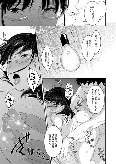 Comic Kaien VOL 14 Page 293 Nhentai Hentai Doujinshi And Manga