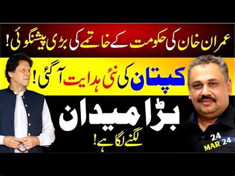 Imran Khan Big Prediction Countdown Begins Shehbaz Govt To End Soon