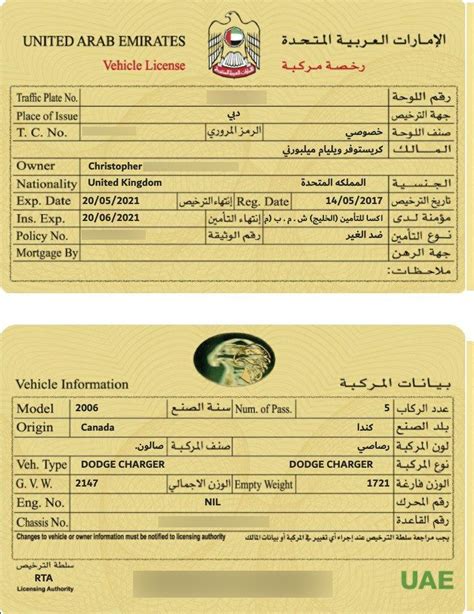 How To Get Vehicle Registration Card Online In Abu Dhabi Marie Thoma