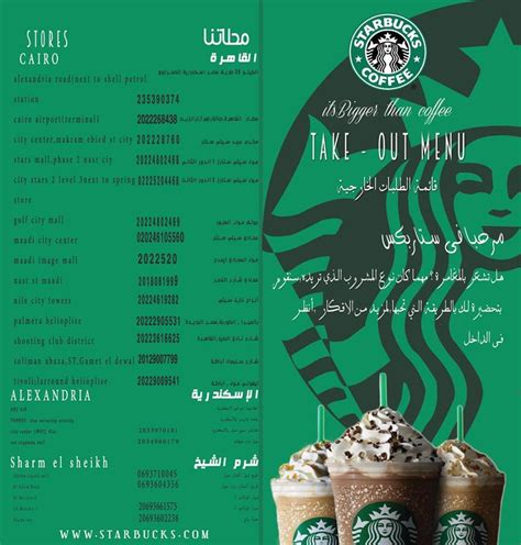 Bloxburg Starbucks Menu ID