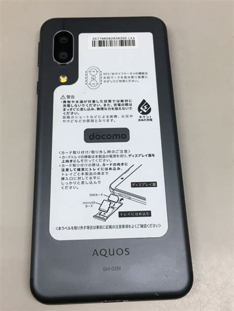 ムスビー｜【モバイルbox】simロック解除済 Docomo Aquos Sense3 Sh 02m【aquos Sense3 Sh 02m