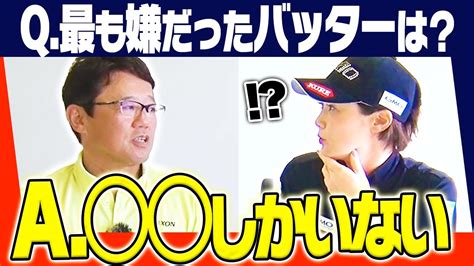 【古田敦也】が対戦してて嫌だったバッターとは？逆に は楽勝？古閑美保も驚愕の野球×ゴルフspトーーーク！！【2】【古田敦也×古閑美保】【プロ