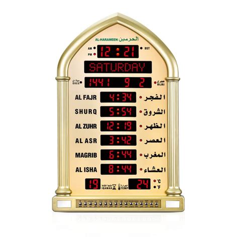 Buy Online Al Harameen Azan Wall Clock Gold Ha G In Qatar Tccq