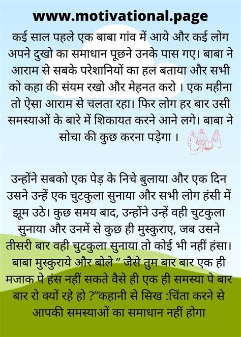 Short Moral Stories In Hindi Dhirus