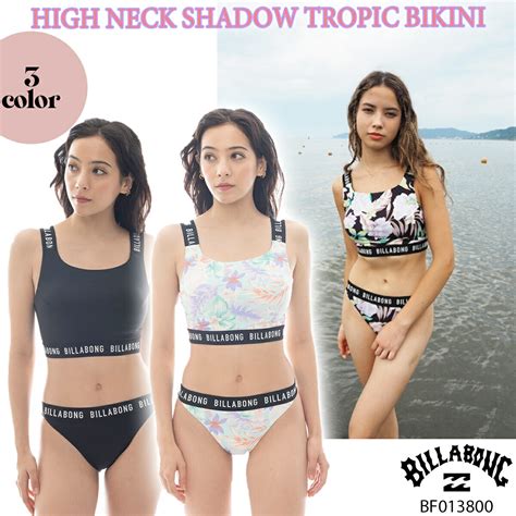 楽天市場25 SS BILLABONG ビラボン 水着 セットアップ ビキニ HIGH NECK SHADOW TROPIC BIKINI サーフィン 海 プール マリンスポーツ