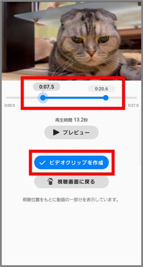 動画のビデオクリップをtwitterで共有できるようになりました【android版ニコニコ動画アプリ】｜ニコニコインフォ