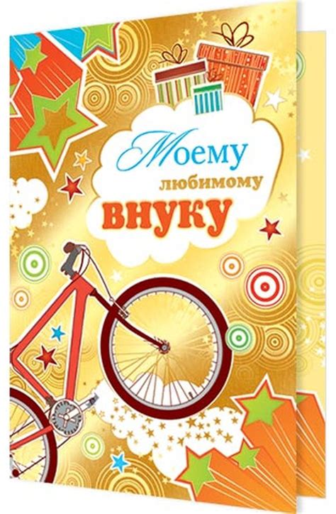 Музыкальное Поздравление Взрослому Внуку — Pozdravlyamba.ru