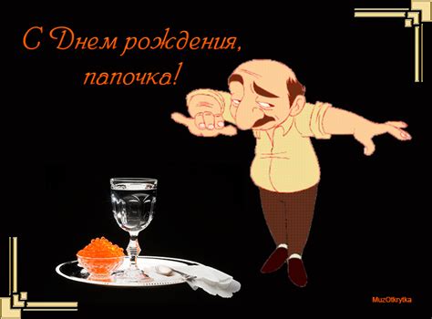 Gif картинки приколы с днем рождения