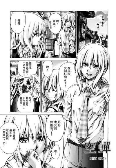 Utsusemi Nhentai Hentai Doujinshi And Manga