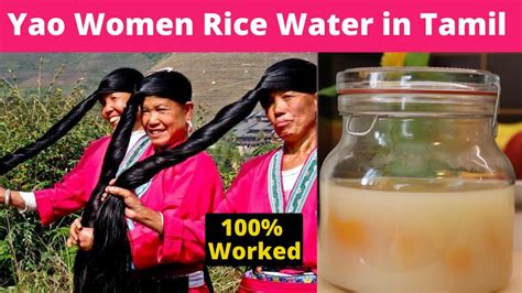 Yao Women Rice Water In Tamil Real Rice Water Recipe Rice Water