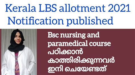 Lbs Allotment Notification Published Kerala Bsc Nursing And