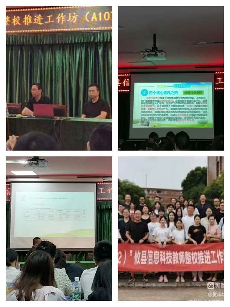 奋楫扬帆向未来 ——攸县举行2022年“国培计划” 教师工作坊整校推进项目通识培训暨第一次线下集中研修 株洲市生物工程中等专业学校