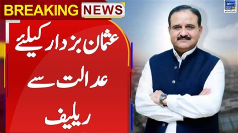 Breaking News Former Cm Punjab Usman Buzdar Got Big Relief From Court