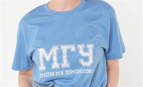 Футболка с надписью МГУ имени М.В. Ломоносова на русском языке - купить ...