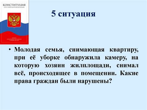 Я гражданин России - презентация онлайн