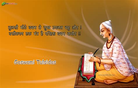 Tulsidas Quotes In Hindi. QuotesGram