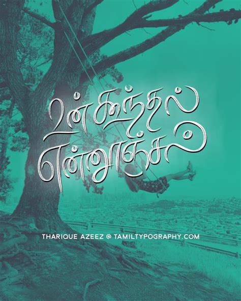 Tamil Typography By Tharique Azeez